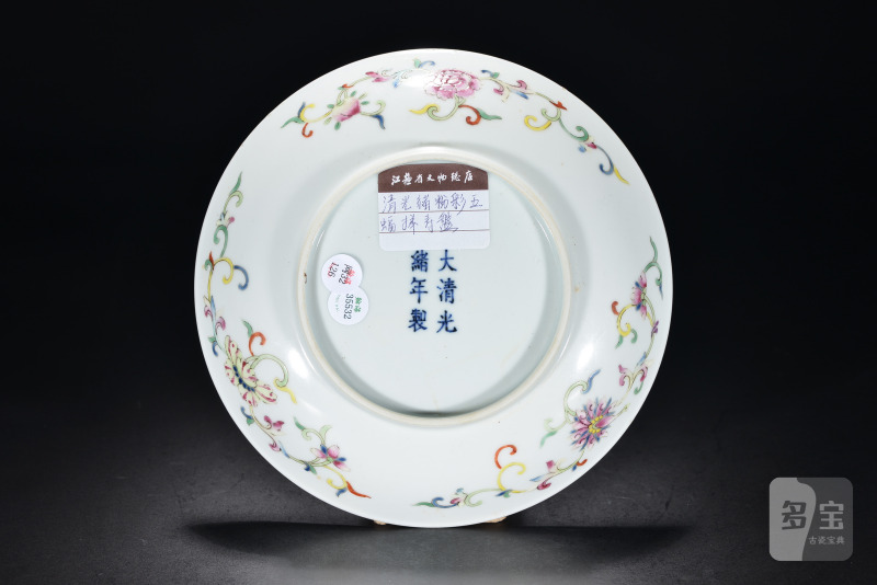 清光绪 粉彩五福捧寿纹盘 - 图3